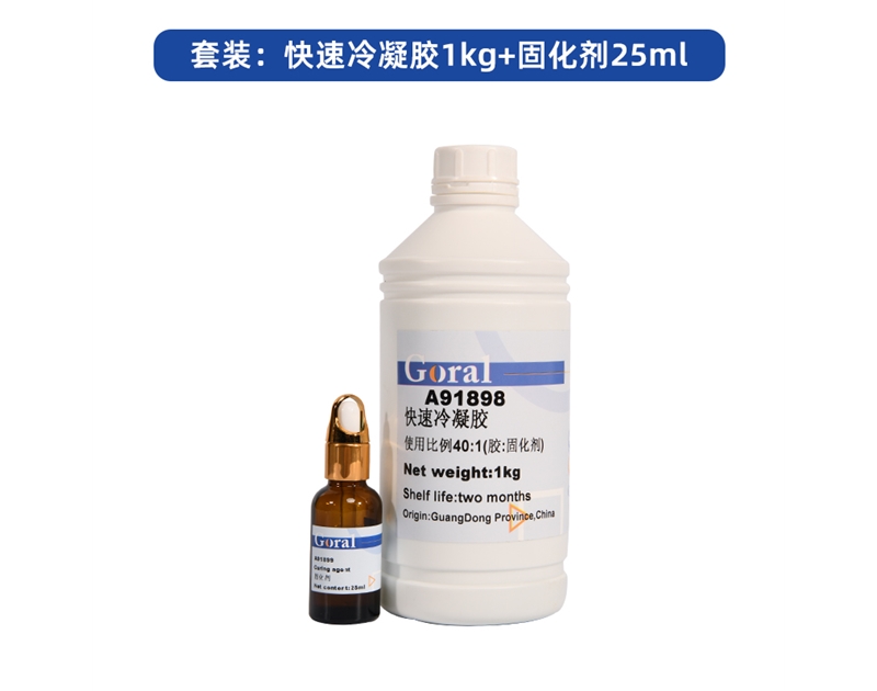 斑羚快速冷凝胶