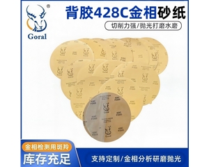 背胶428C